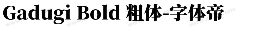 Gadugi Bold 粗体字体转换